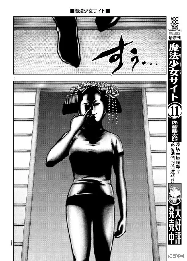 第95话 第6页
