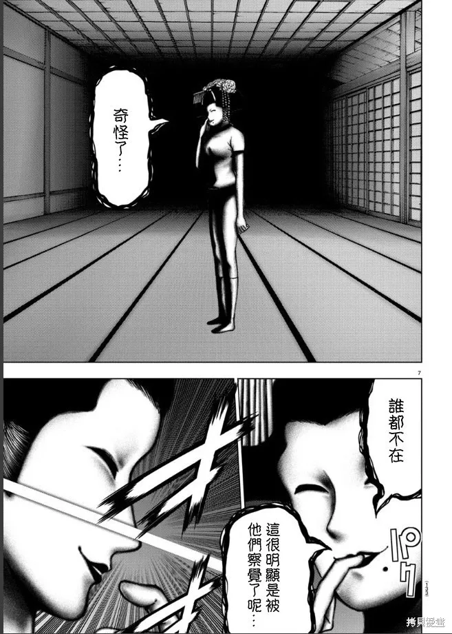 第95话 第7页