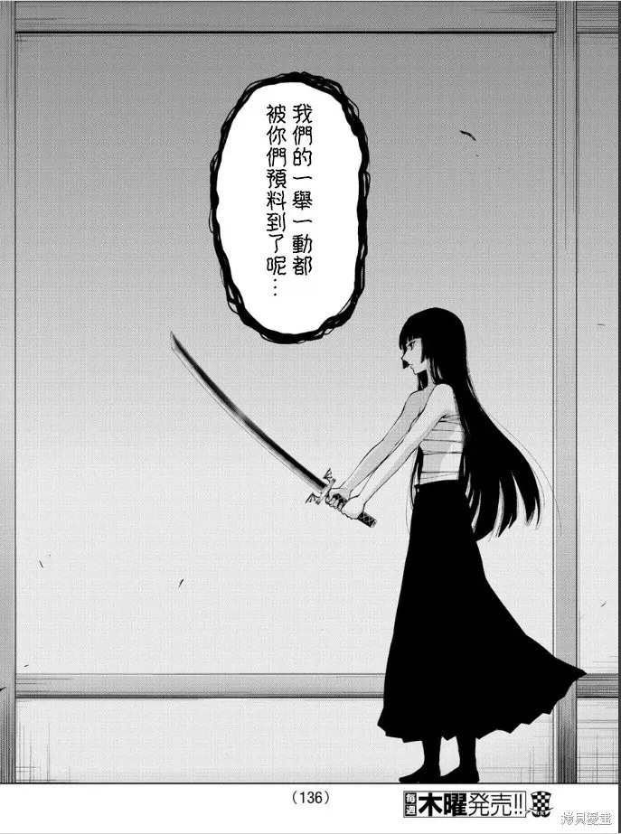 第95话 第10页