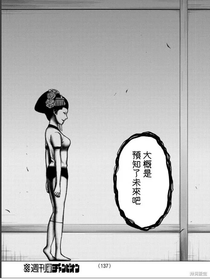 第95话 第11页