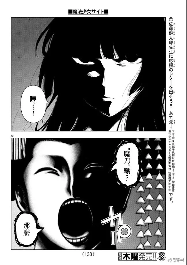 第95话 第12页