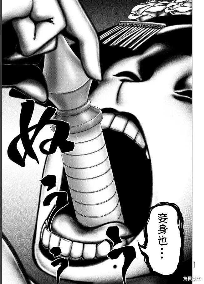 第95话 第13页