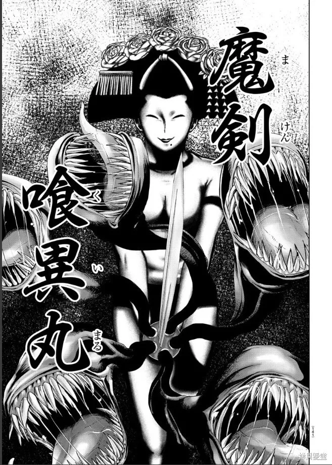 第95话 第15页