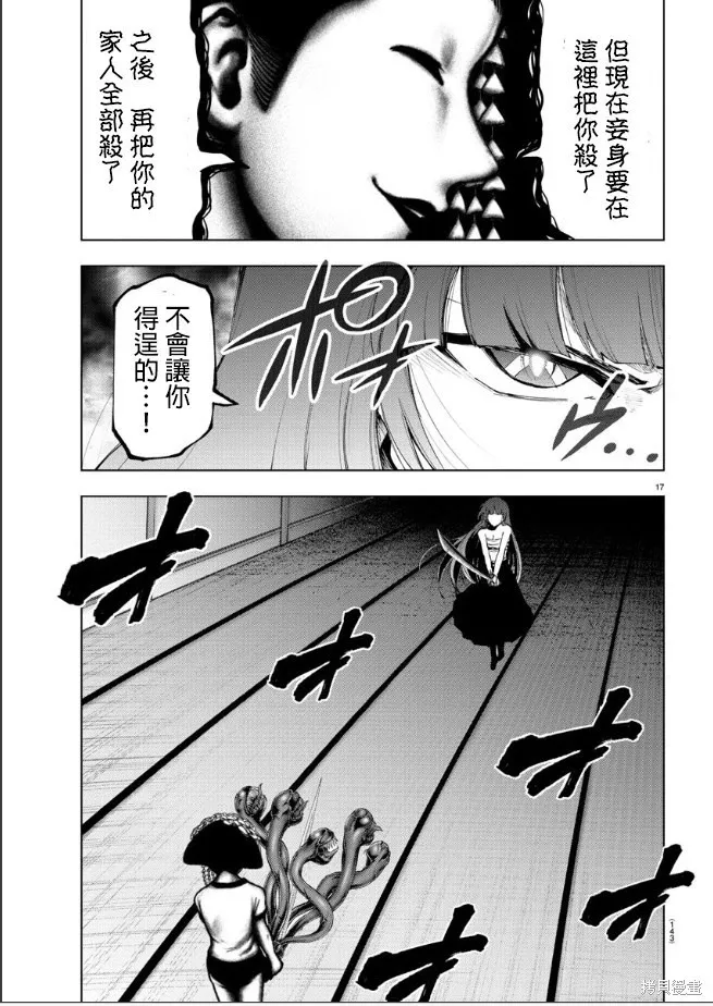 第95话 第17页