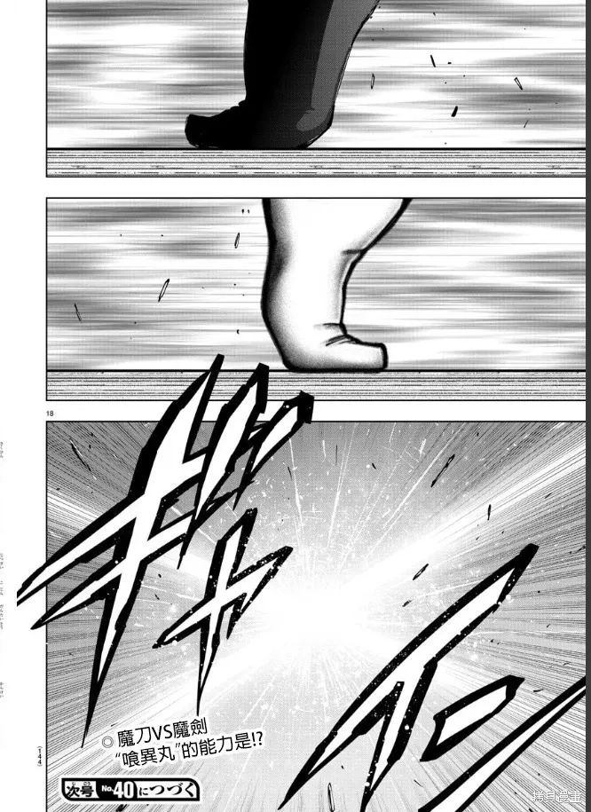 第95话 第18页