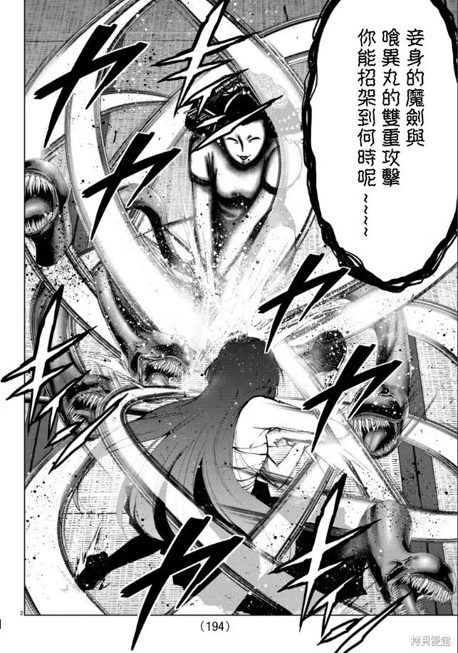 第95话 第23页
