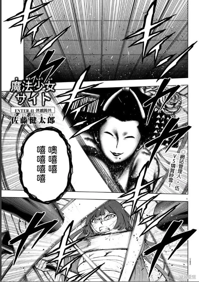 第96话 第1页