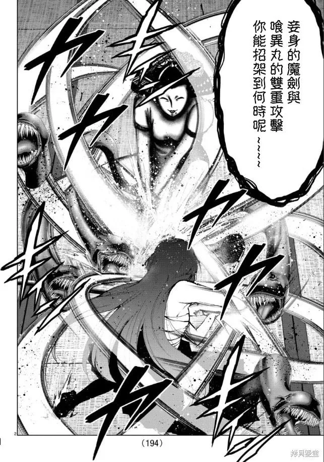 第96话 第2页