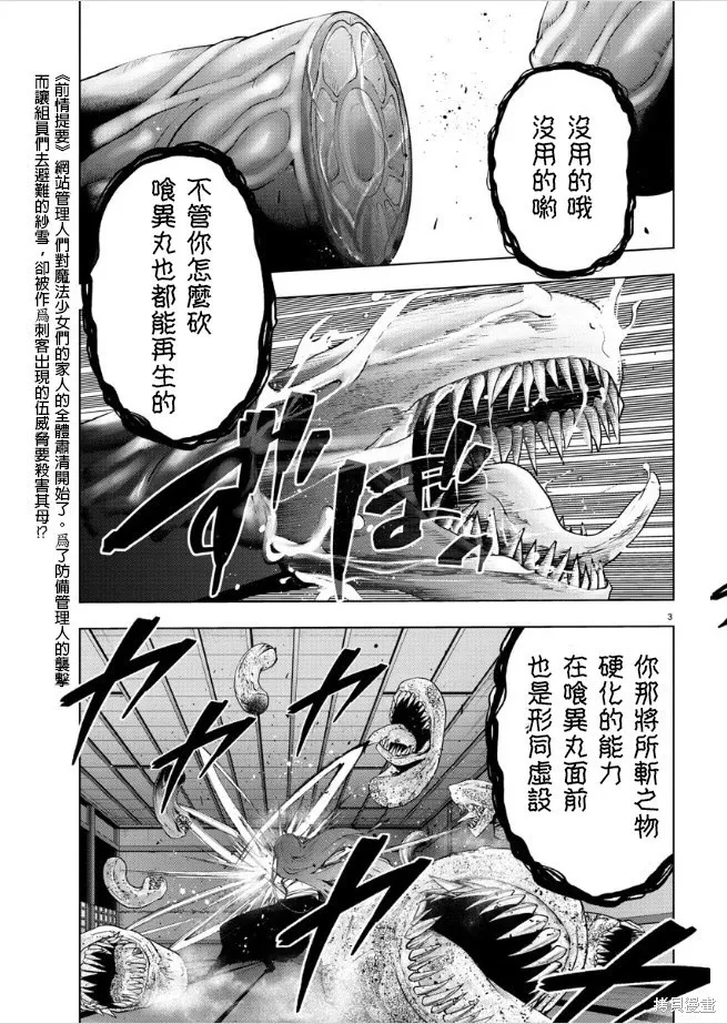 第96话 第3页