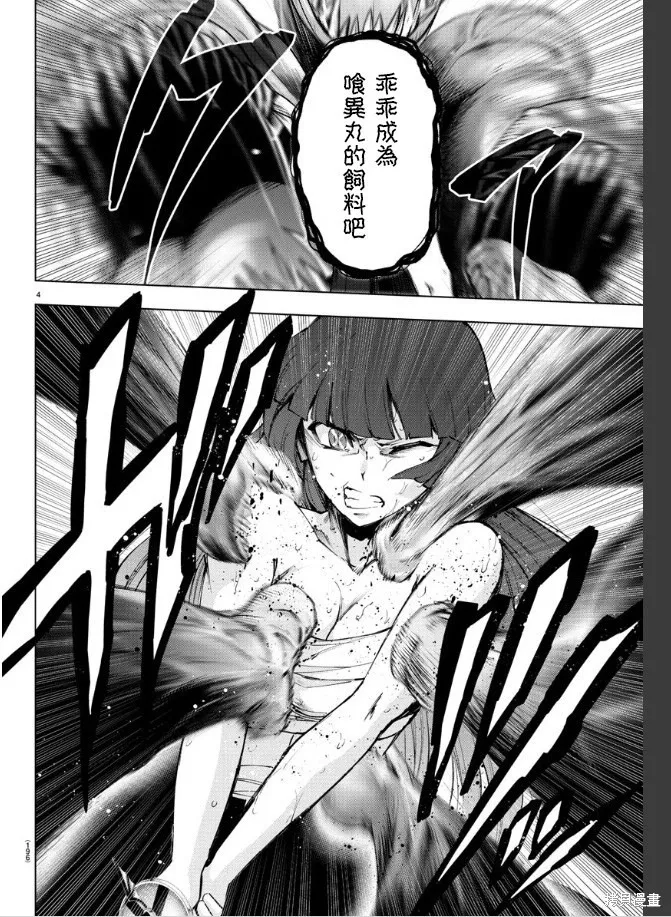 第96话 第4页