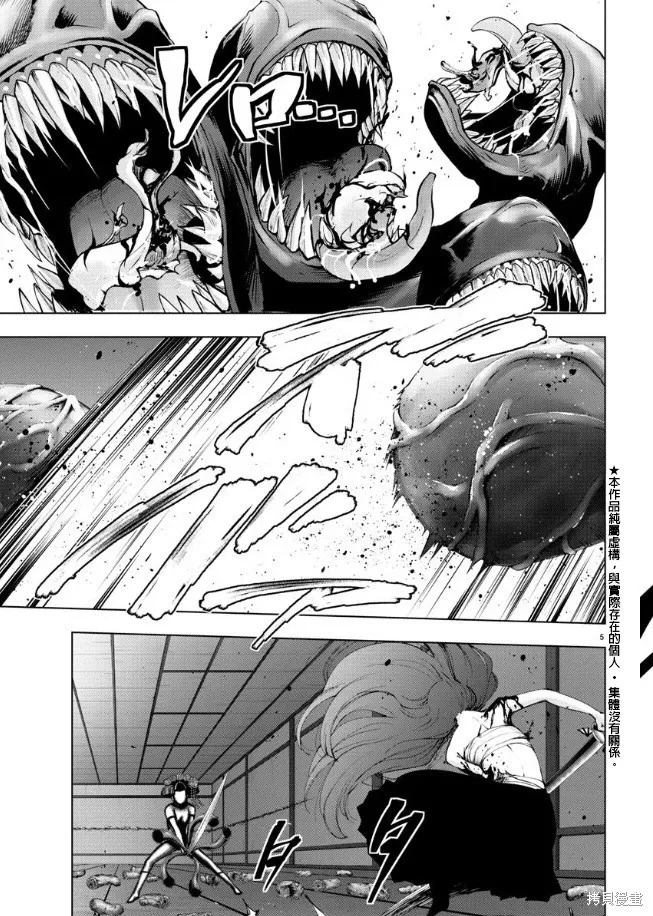 第96话 第5页