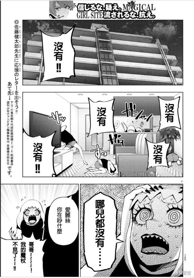 第96话 第7页