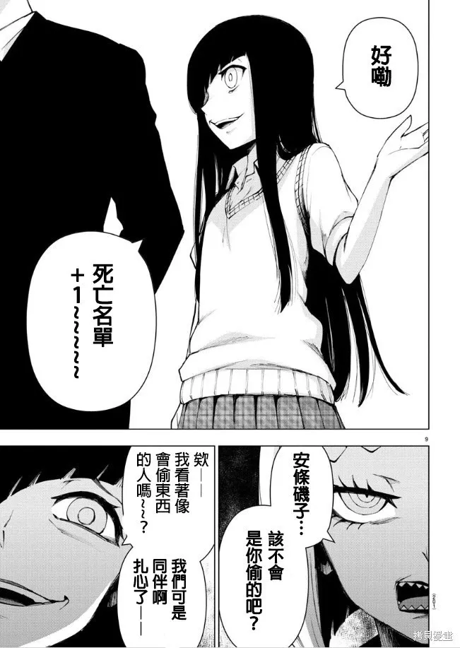 第96话 第9页
