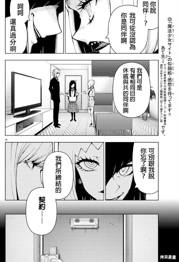 第96话 第10页