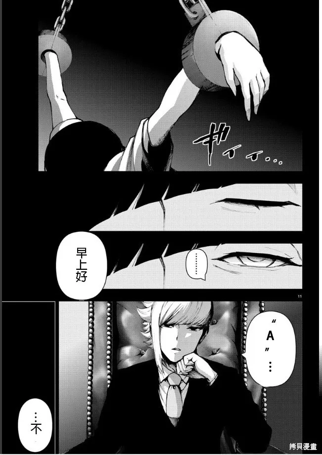 第96话 第11页