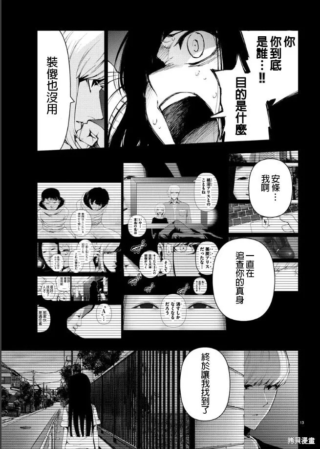 第96话 第13页