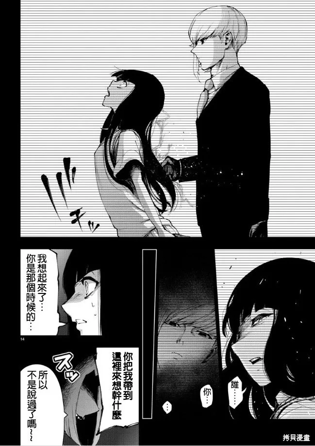 第96话 第14页