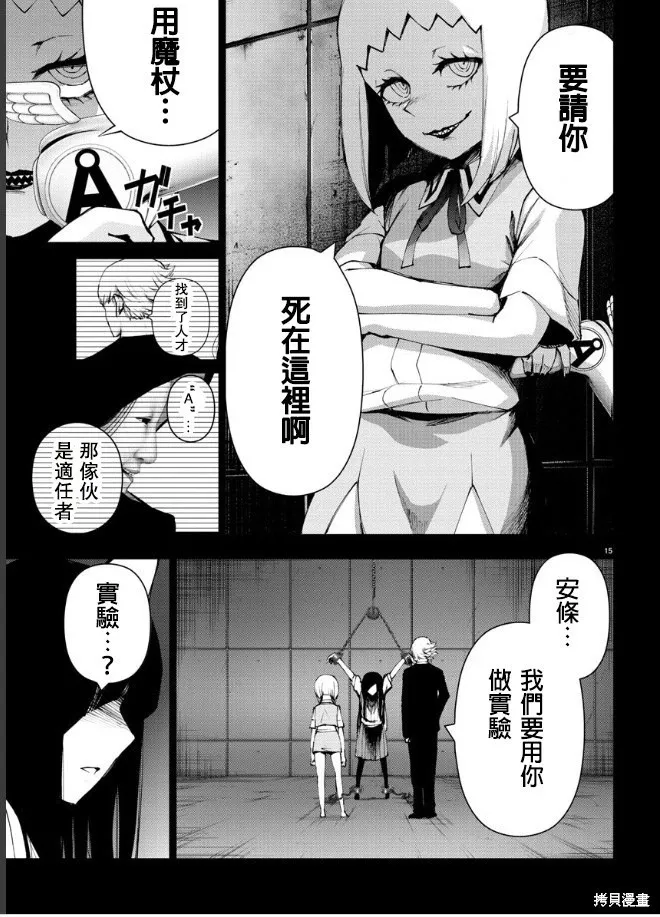 第96话 第15页