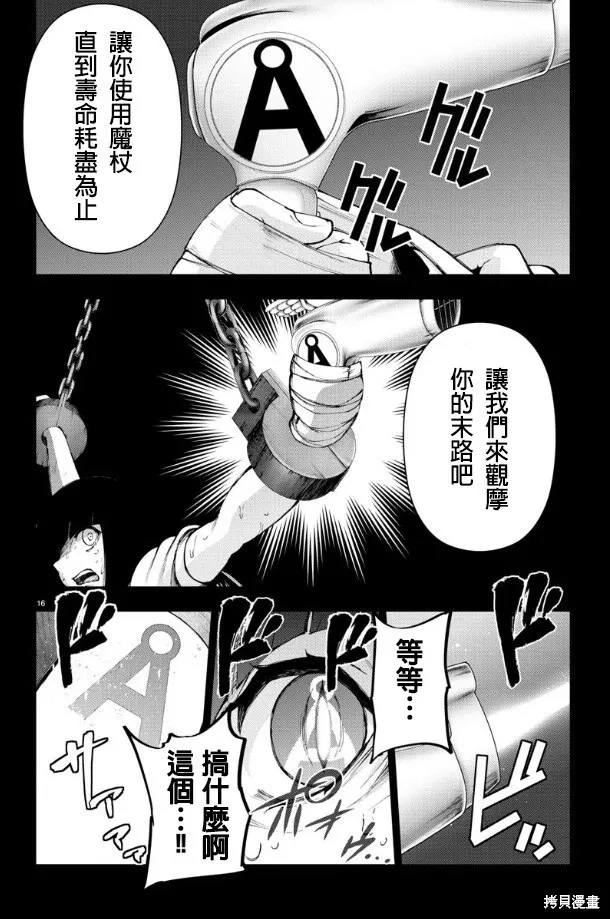 第96话 第16页