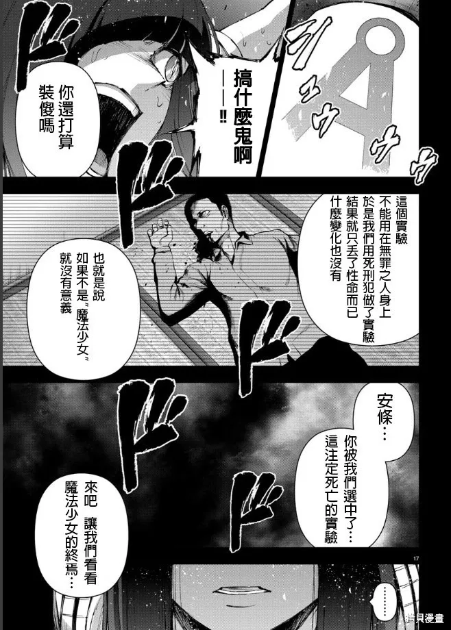 第96话 第17页