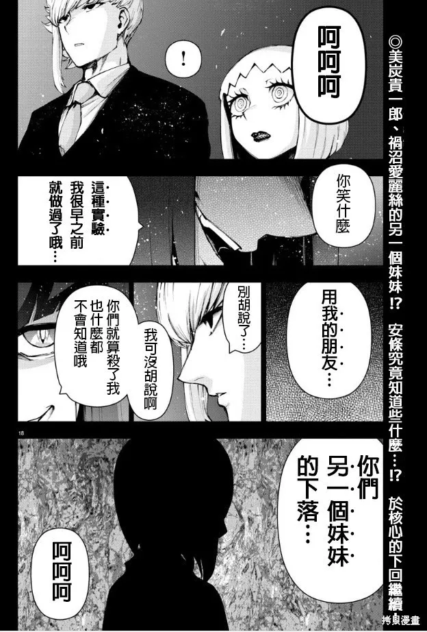 第96话 第18页