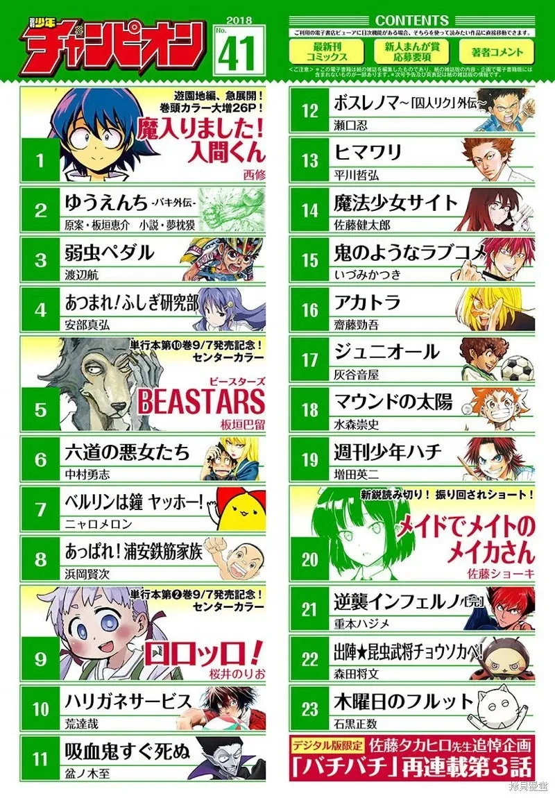 第96话 第23页