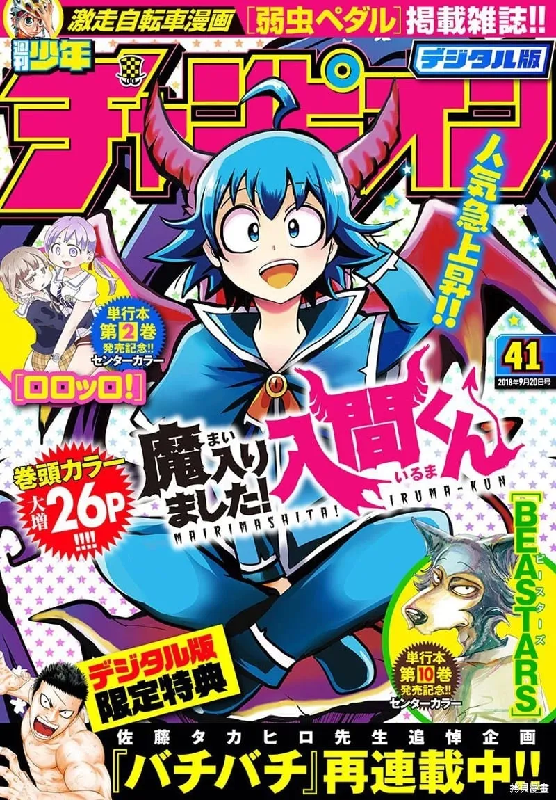第97话 第1页