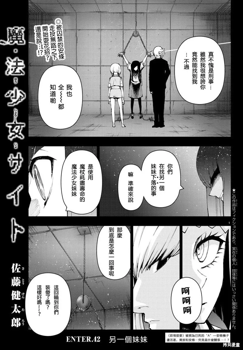 第97话 第3页