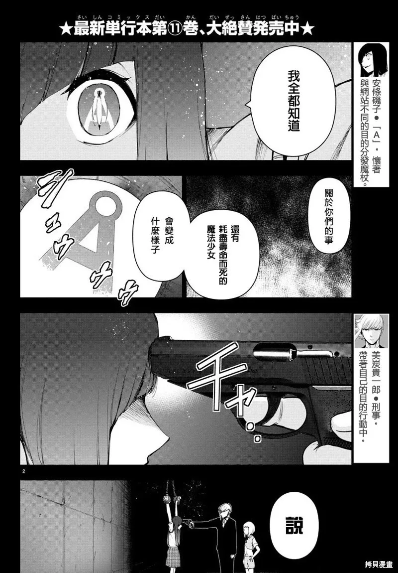 第97话 第4页
