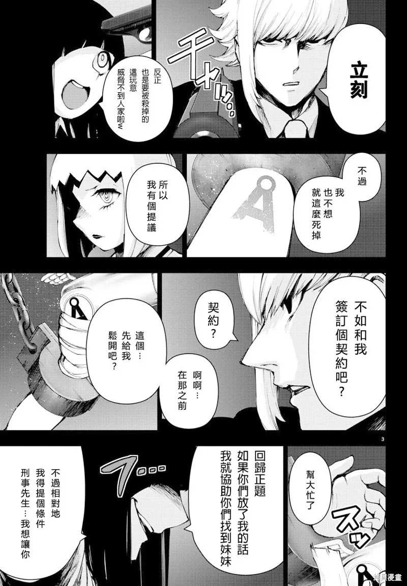 第97话 第5页
