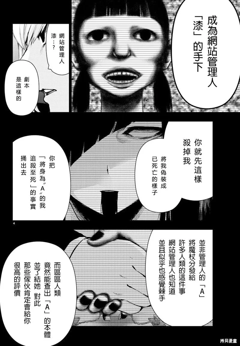 第97话 第6页