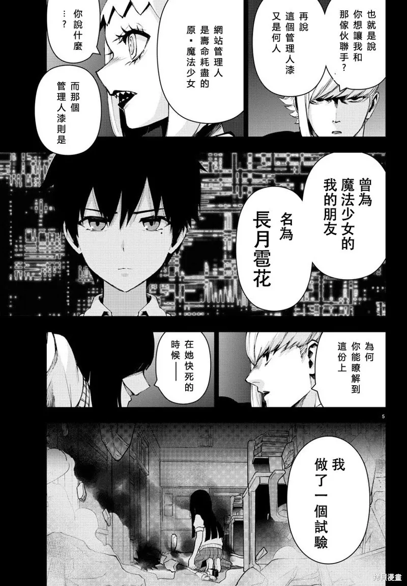 第97话 第7页
