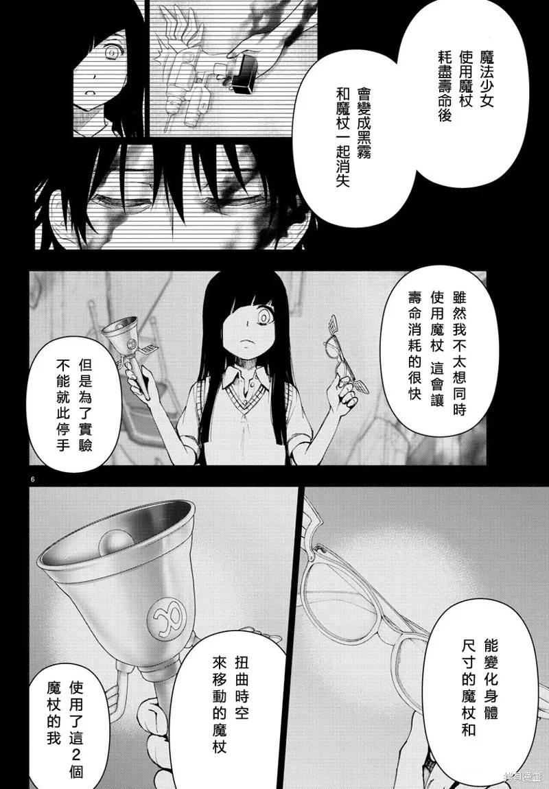 第97话 第8页