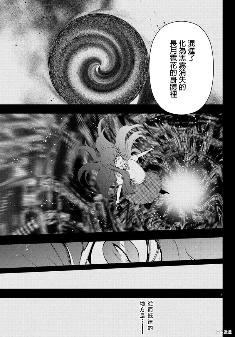 第97话 第9页