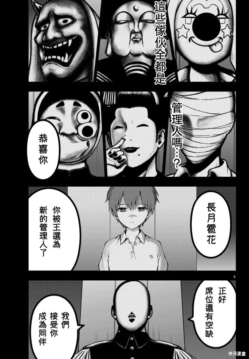 第97话 第11页