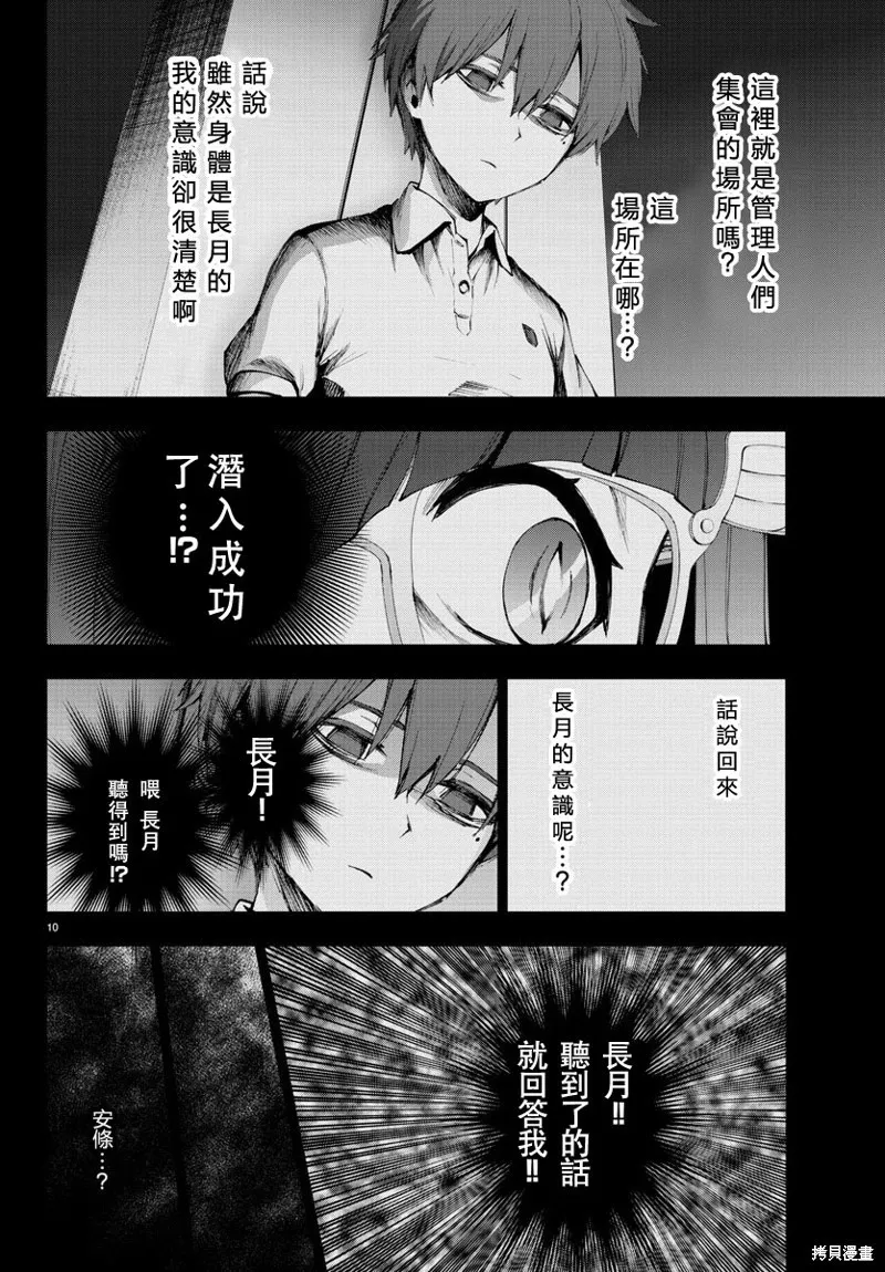 第97话 第12页