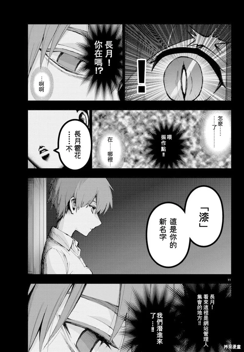 第97话 第13页