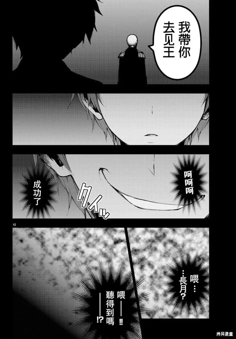 第97话 第14页