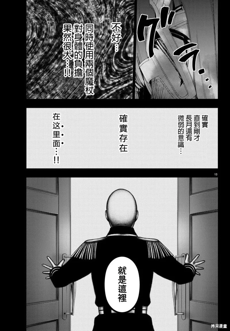 第97话 第15页