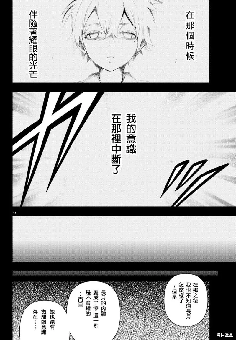 第97话 第16页