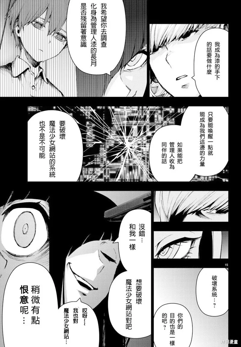 第97话 第17页