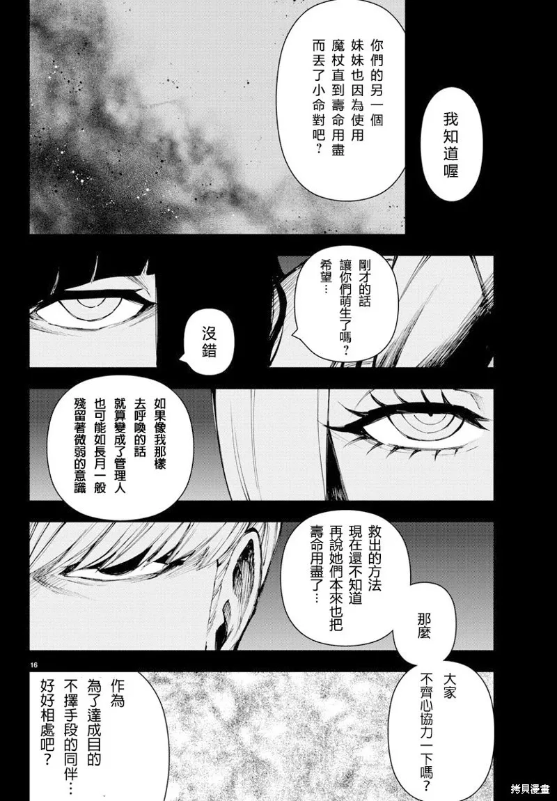 第97话 第18页