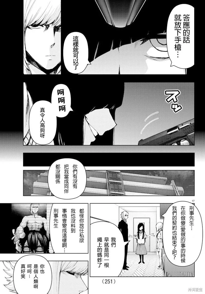 第97话 第19页