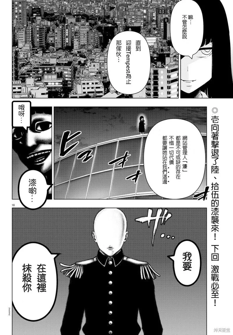 第97话 第20页