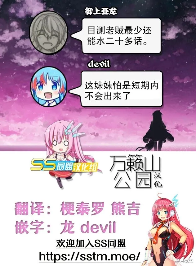 第97话 第21页