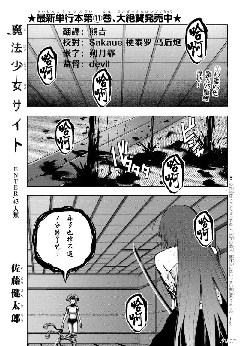 第98话 第1页