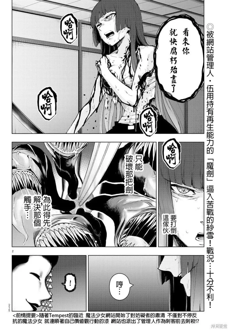第98话 第2页