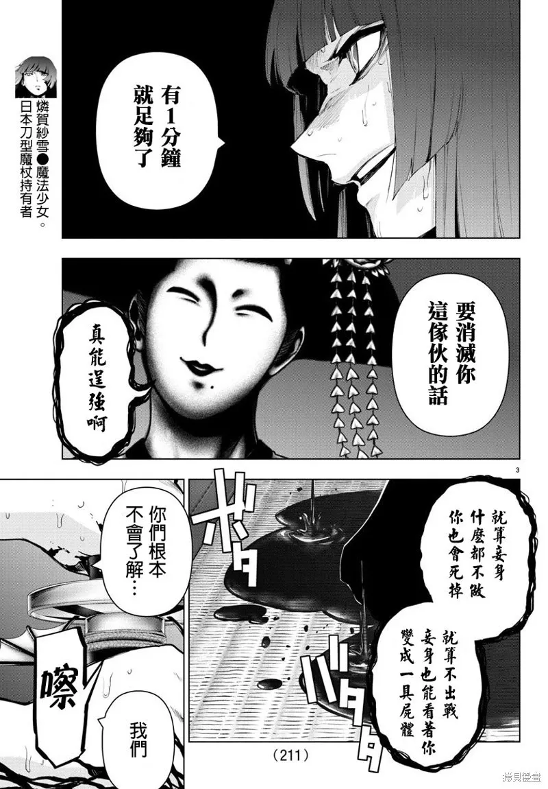 第98话 第3页