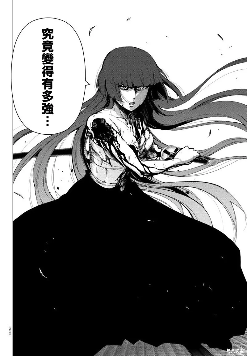 第98话 第4页