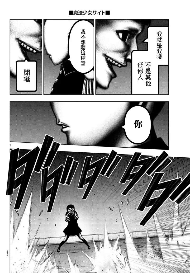 第98话 第6页